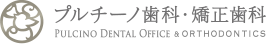 プルチーノ歯科・矯正歯科