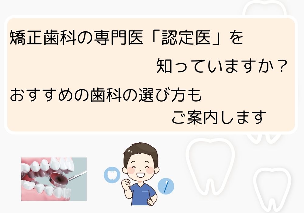 今からできる！理想の歯科医院の創り方